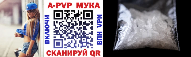 Альфа ПВП Соль  Купить  Можайск 