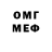 Меф мяу мяу James Angara