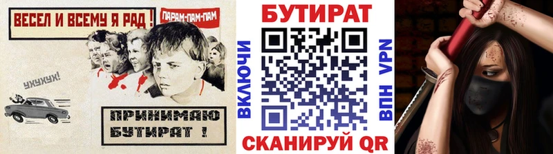 Купить закладки  Можайск  БУТИРАТ оксибутират 