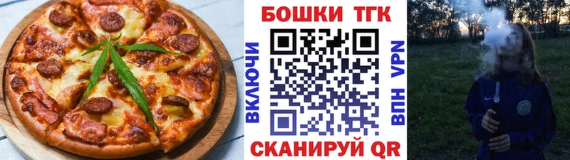 Еда ТГК конопля  Купить  Можайск 