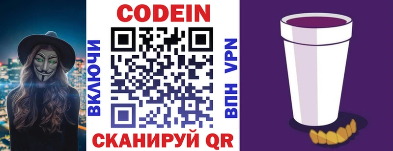 Купить где Можайск Кодеиновый сироп Lean напиток Lean (лин)