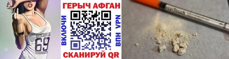 ГЕРОИН афганец  Купить закладки  Можайск 