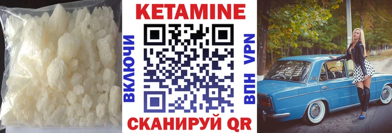 Купить закладки Можайск Кетамин ketamine