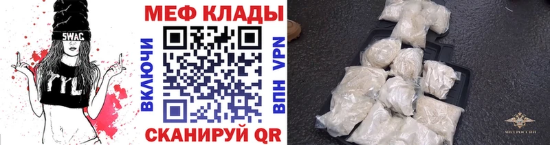 Меф кристаллы  Купить  Можайск 